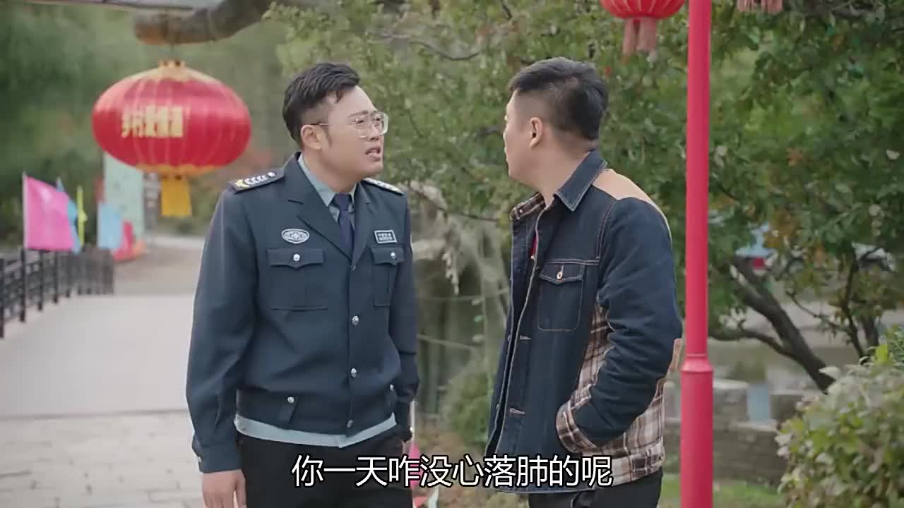 乡村爱情11:瓶底子告诉宋晓峰,你家青莲天天和张中维在一起