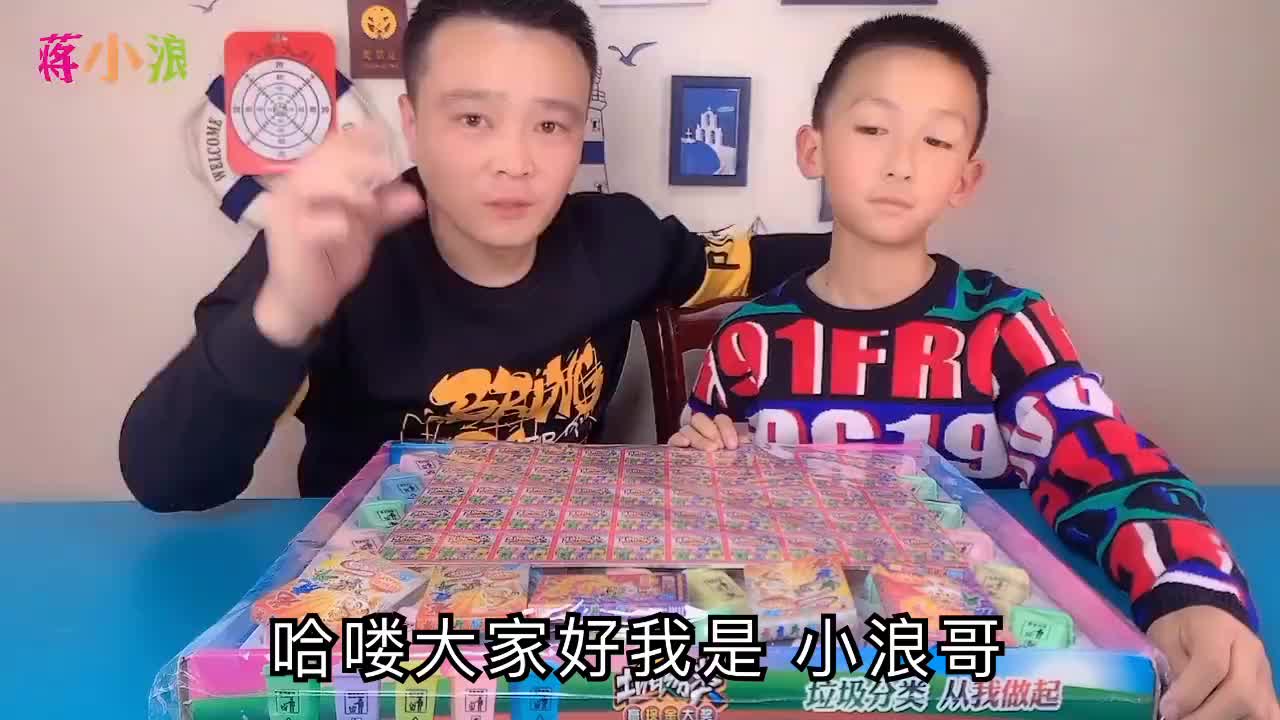 小浪哥砸金蛋图片