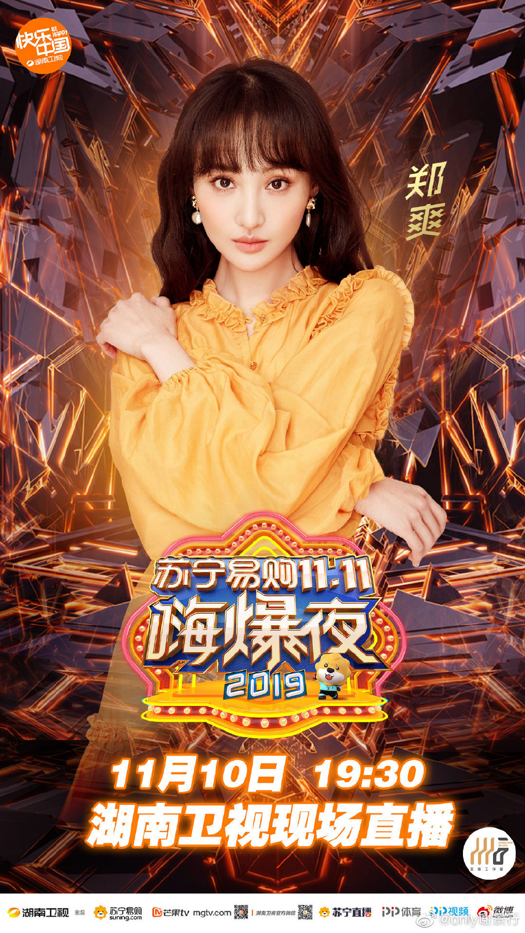 郑爽最新海报曝光鼻子太古怪惹争议被网友吐槽像是泰剧女二号