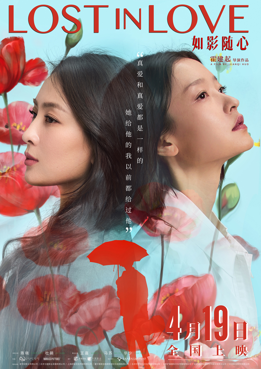 《如影随心》插曲《等得到》情歌天后许茹芸诠释当代女性爱情观