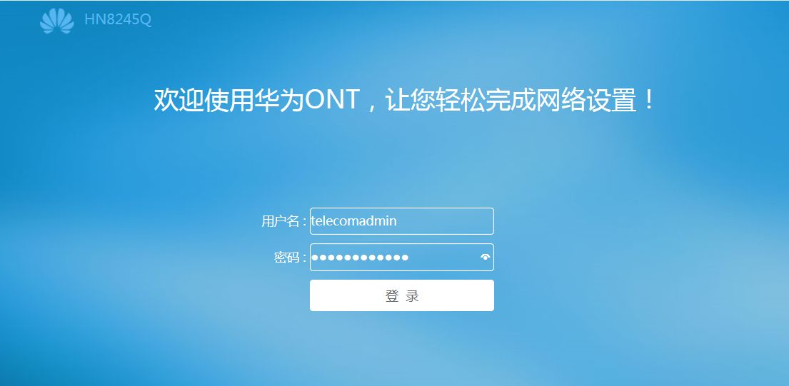 华为hn8245q万兆光猫开箱评测支持10g带宽