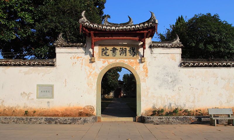 全国重点文物保护单位江西篇铅山鹅湖书院