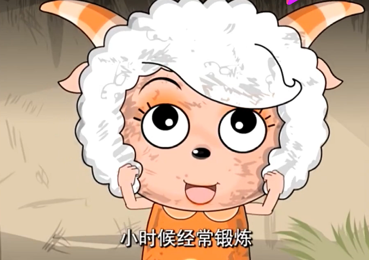 喜羊羊与灰太狼:慢羊羊村长跑得慢是生来的,他