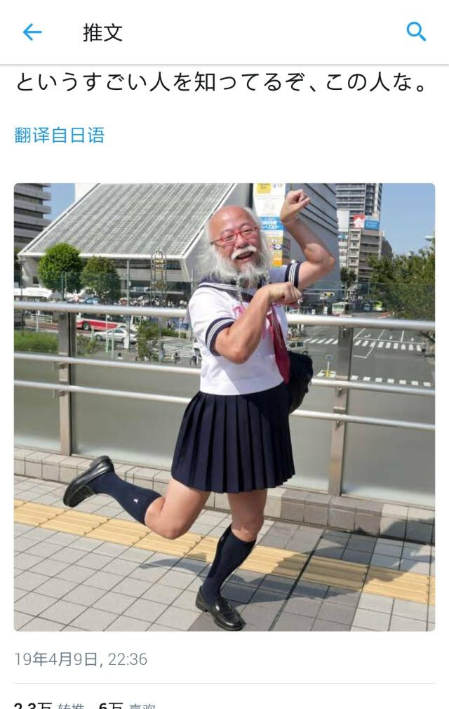 网曝爷爷辈女装大佬学历超高,早稻田大学硕士毕业,年收千万以上