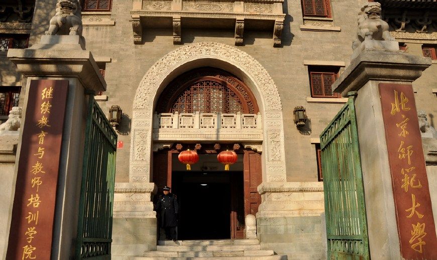 一条几百米的街道,却有两处王府|王府|涛贝勒府|辅仁大学_新浪网
