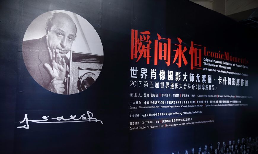 摄影大师尤素福·卡什百位世界名人肖像原作展》亮相北京中华世纪坛