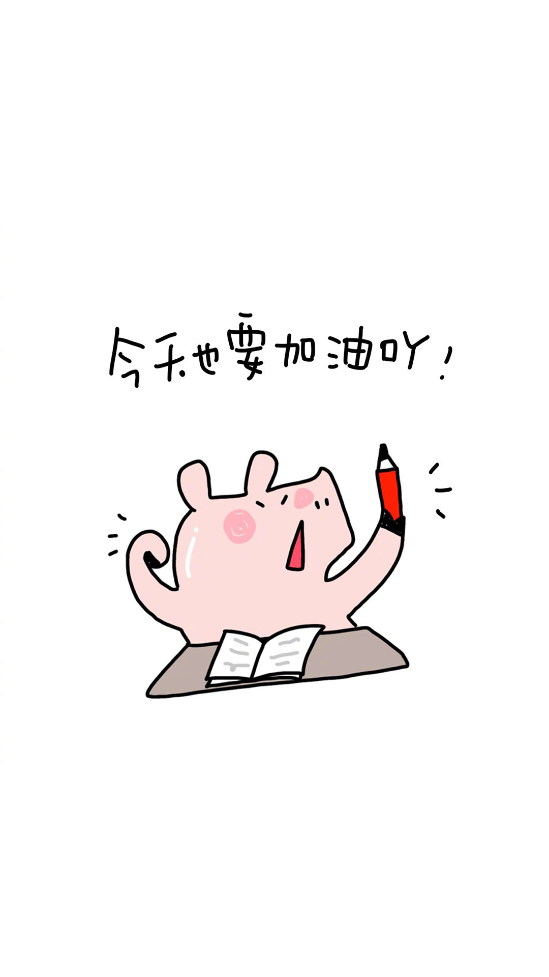 2019壁纸丨猪事顺利丨卡通可爱丨情感文字