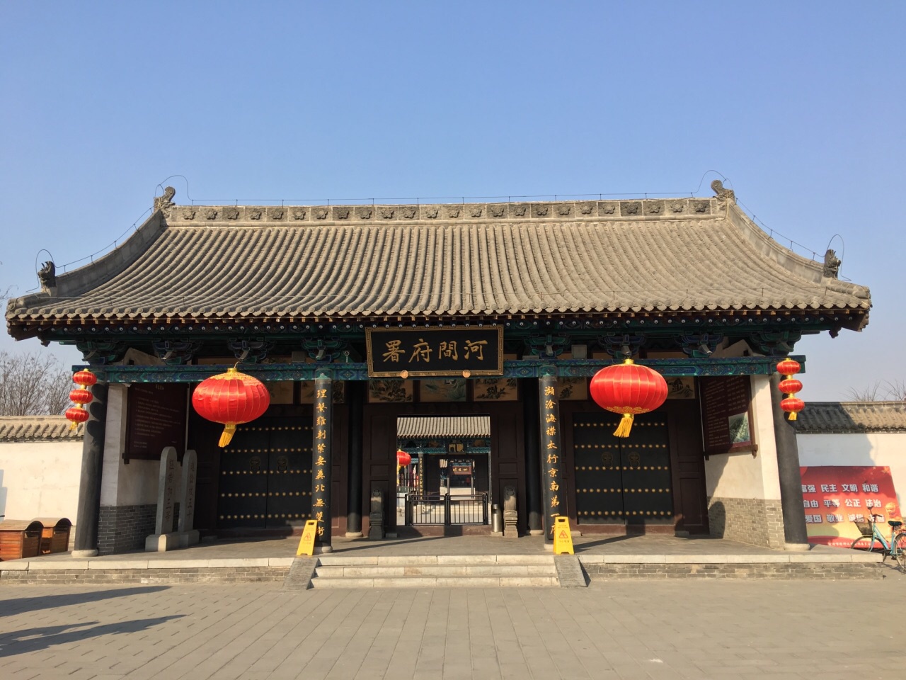 河北省 沧州市 河间府署