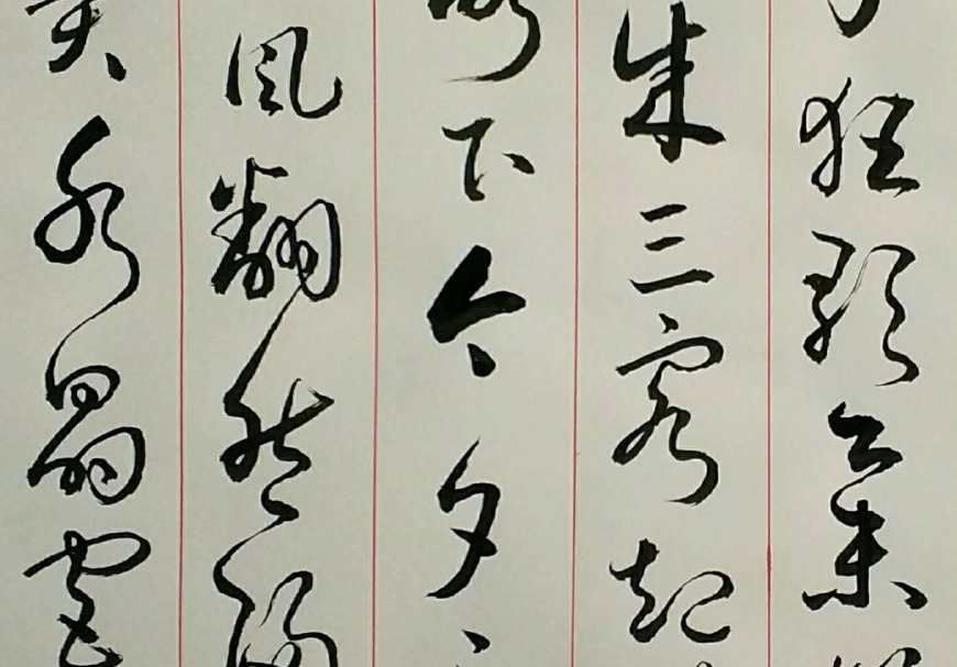 胡维平草书作品苏轼念奴娇中秋