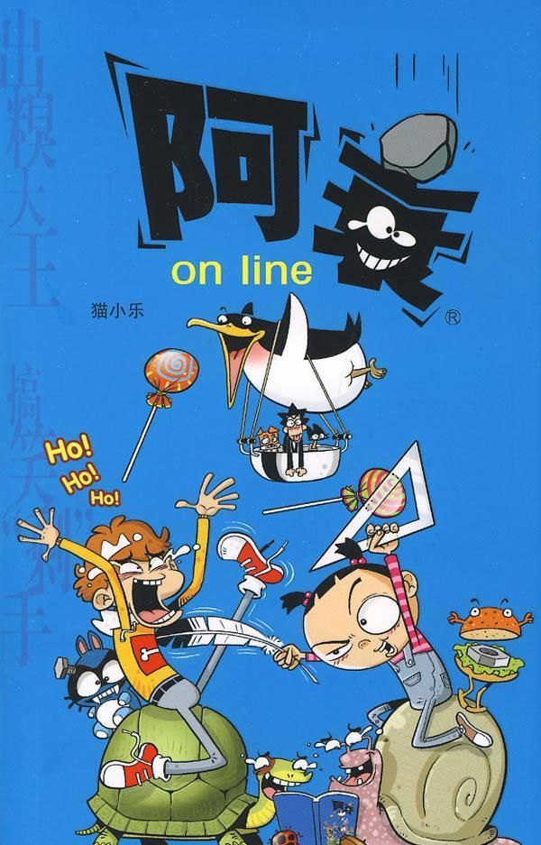 随着我们的成长阿衰的颜色永不褪去