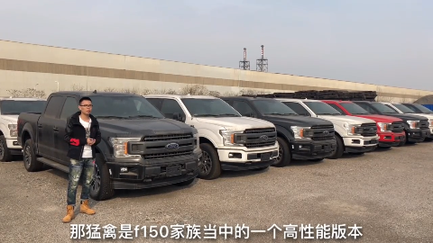 福特f150与猛禽两款相比你更倾向于哪一款