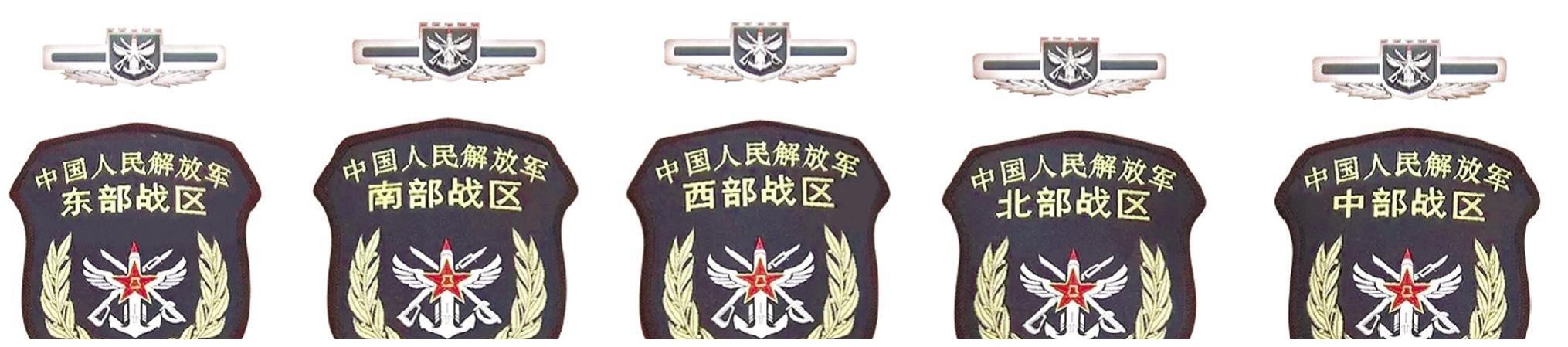 解放军战区臂章图片