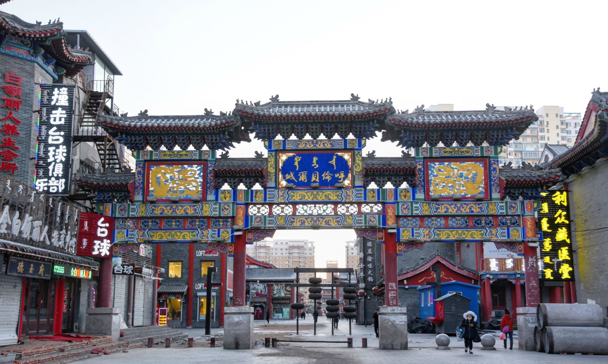 穿越300年的呼伦贝尔古城,清政府雍正年间建的边防城,历史厚重