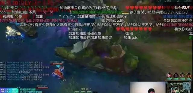 就在凌晨，doinb直播哭了！亲口重申：我真的很爱LPL休闲区蓝鸢梦想 - Www.slyday.coM
