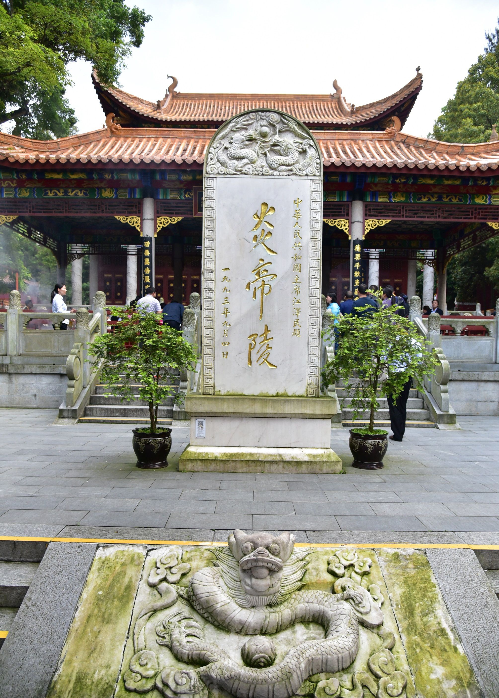 华夏始祖炎帝神农氏安息之地——湖南株洲炎帝陵