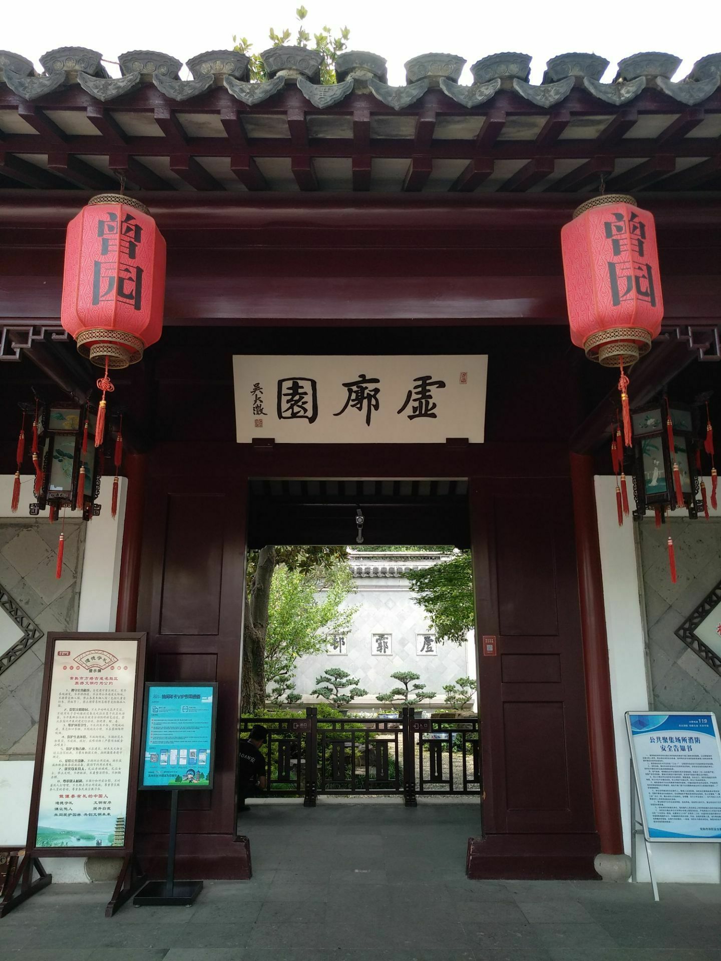 江苏省 常熟市 曾赵园