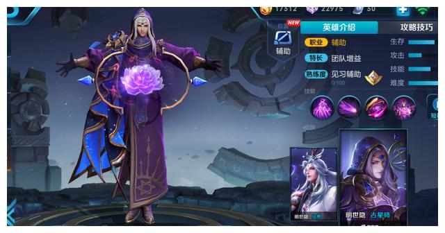 王者荣耀尧天组织五个英雄中谁的288皮肤最值得拥有