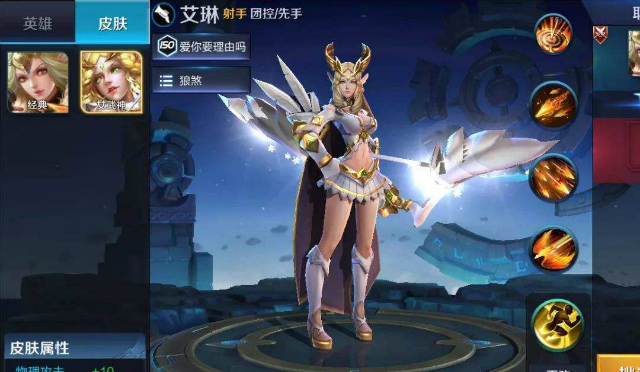 王者荣耀用皮肤看段位艾琳出来就代表老玩家了