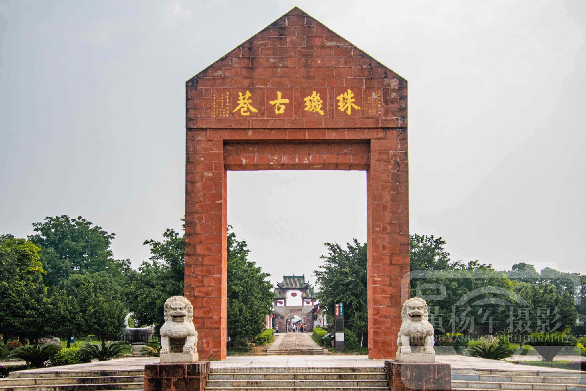 韶关南雄珠玑古巷,是梅关古道的必经之路,广东人都来此寻根问祖