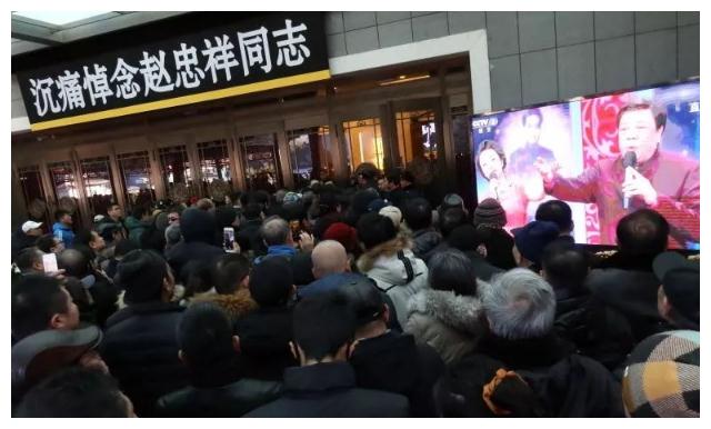 饭圈文化何时休！赵忠祥追悼会变追星现场，现大量粉丝和直播网红