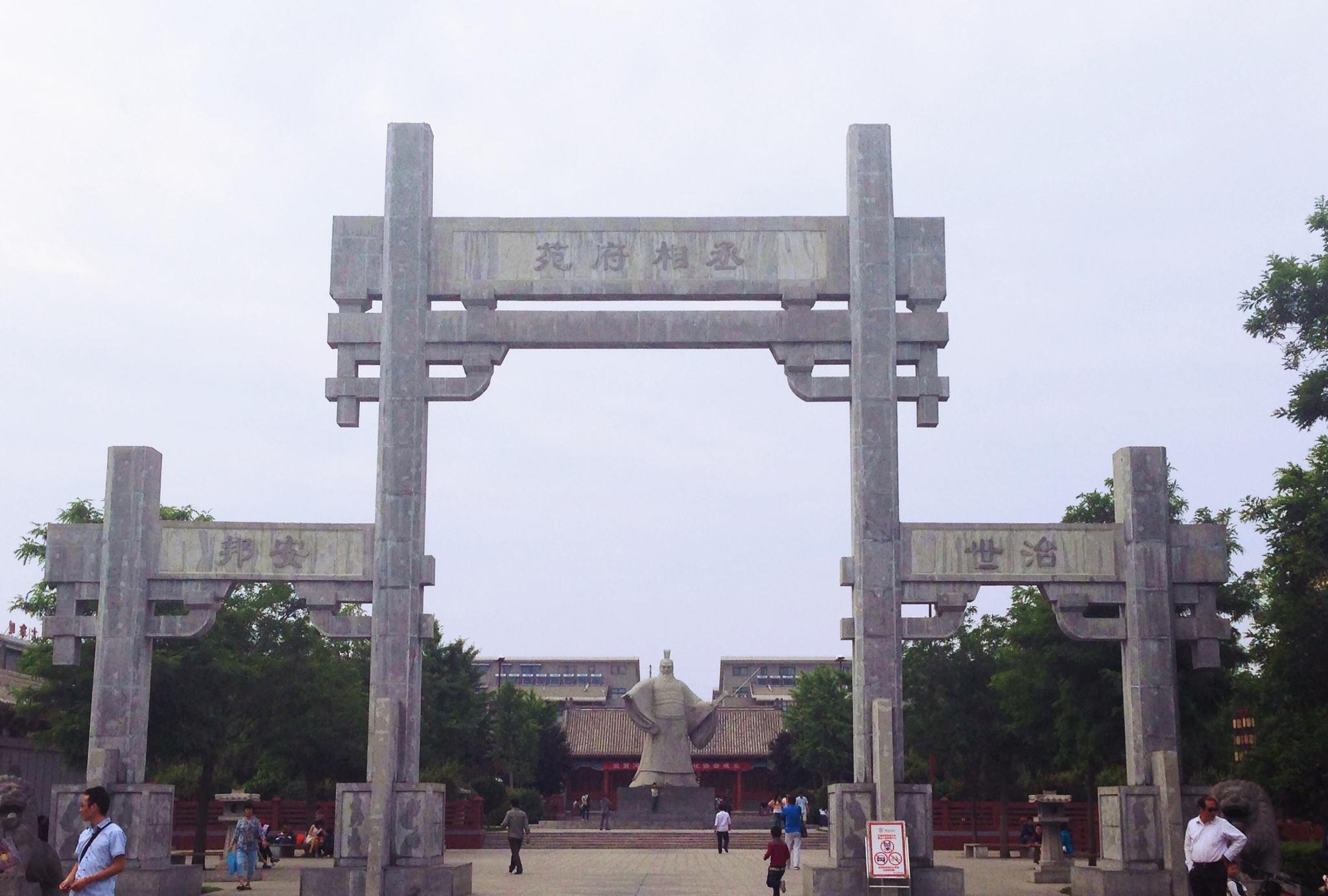 罕见的曹丞相府真实风景照，景色宜人，历史悠久且文化内涵深厚