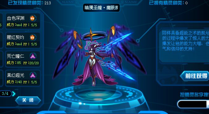 赛尔号回忆录!盘点缪斯多重进化形态!最后一只你绝对想不到!