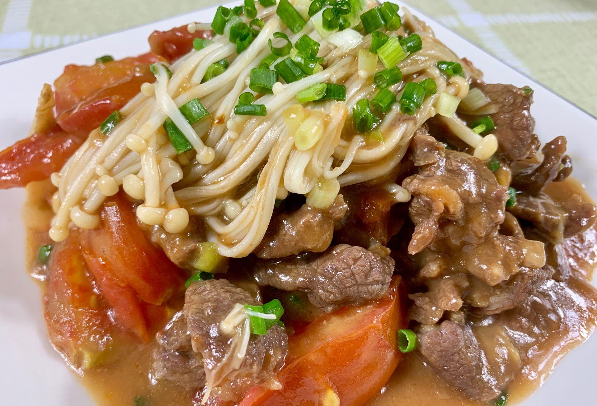 酸甜的西红柿配上软牛肉再加上细嚼慢咽的金针菇真香