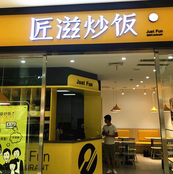 炒饭的精神:最简单的充饥烹调