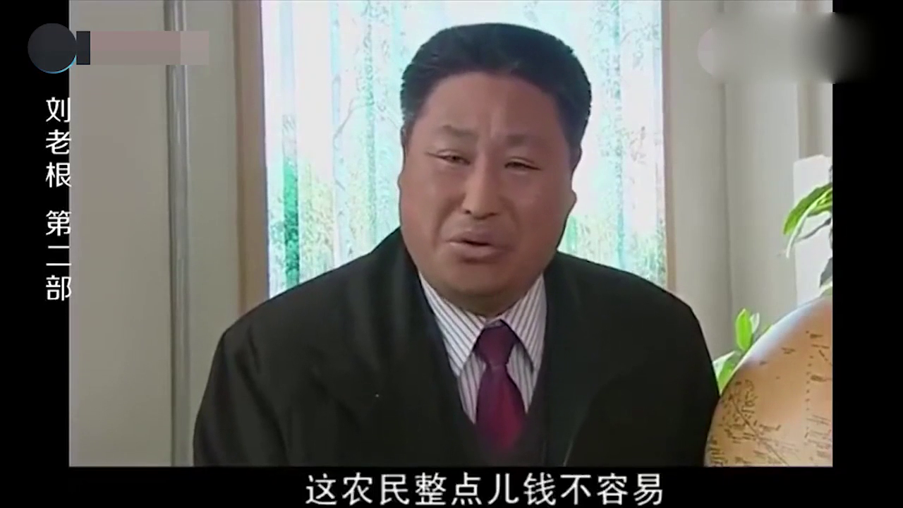 刘老根被骗三千万,不料冯乡长真够哥们,为他低声下气去求人