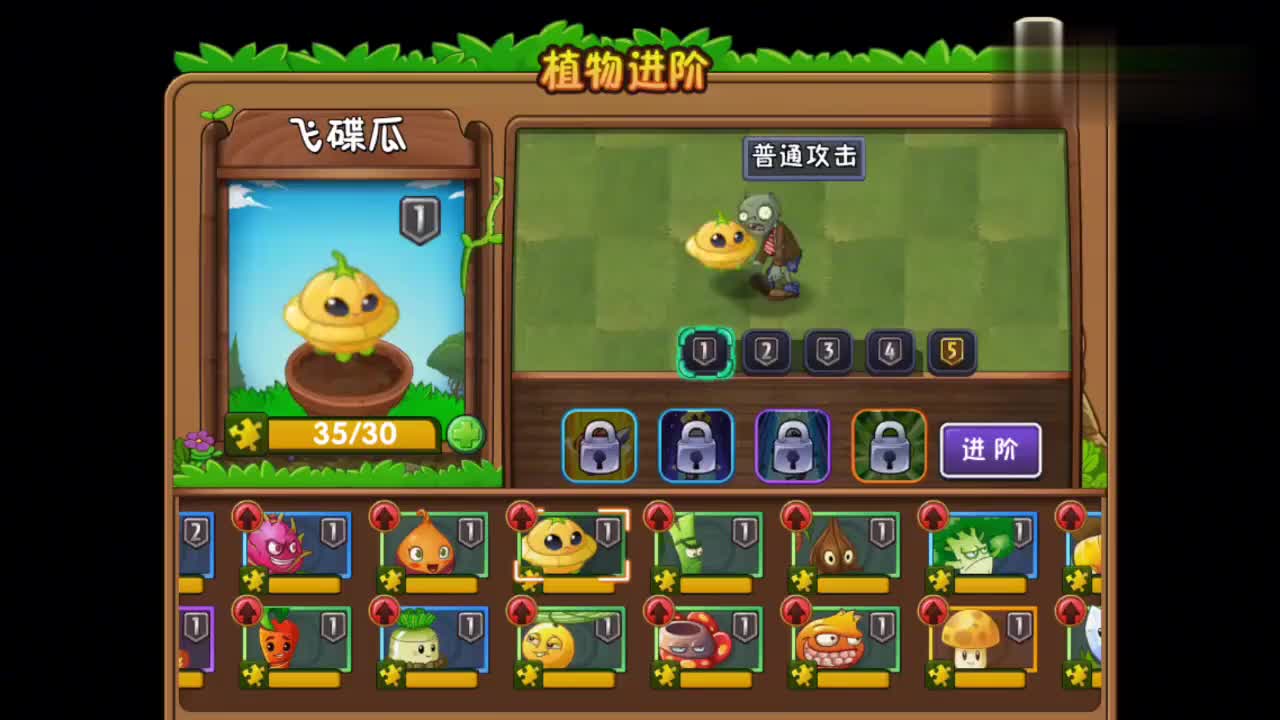 小鸢解说 天空之城困难13天ufo飞碟瓜 植物大战僵尸