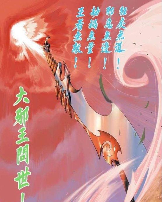 内寻回此剑,因自身坎坷的遭遇和「火麟剑」的邪气逐渐变得阴险狡诈