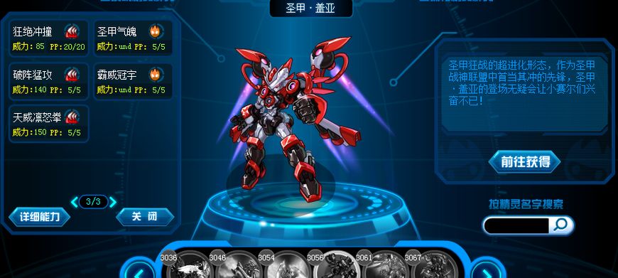 赛尔号回忆录!盘点战神联盟机甲系列!有没有你当初的菜?