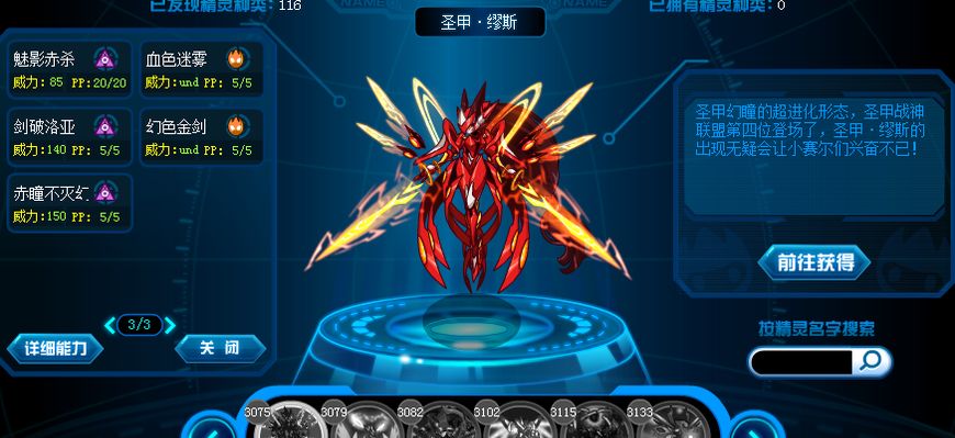 赛尔号回忆录!盘点战神联盟机甲系列!有没有你当初的菜?