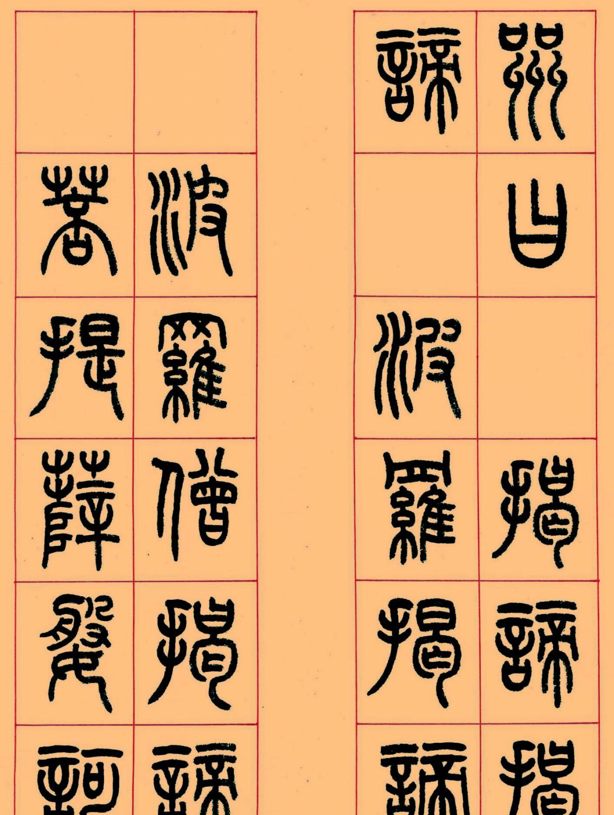 《心经》篆书作品欣赏，张遴骏篆书