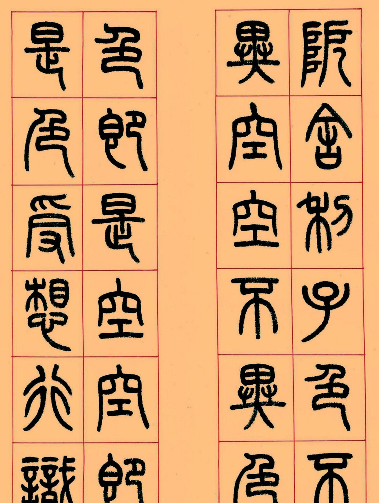 《心经》篆书作品欣赏,张遴骏篆书