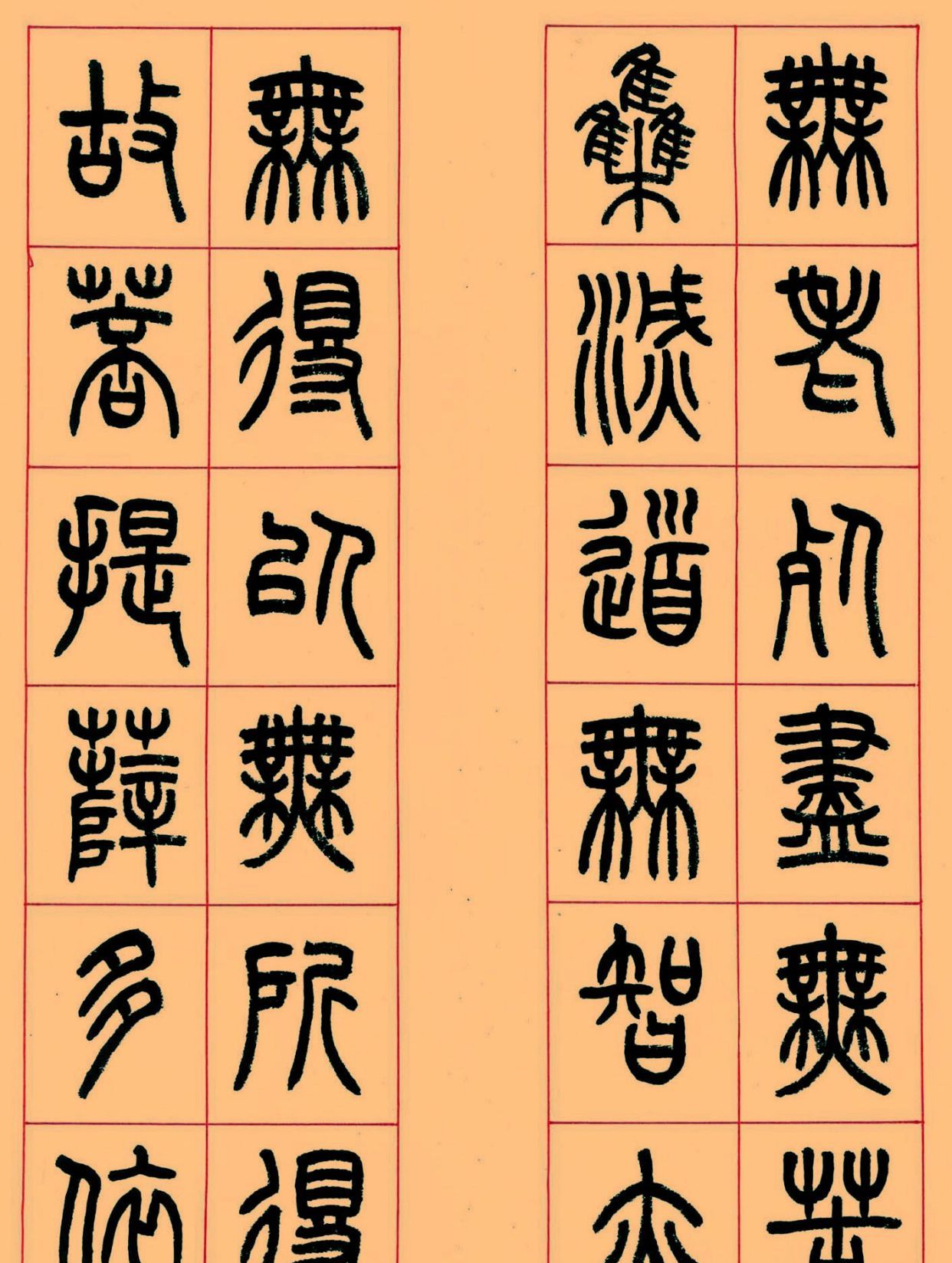 《心经》篆书作品欣赏，张遴骏篆书