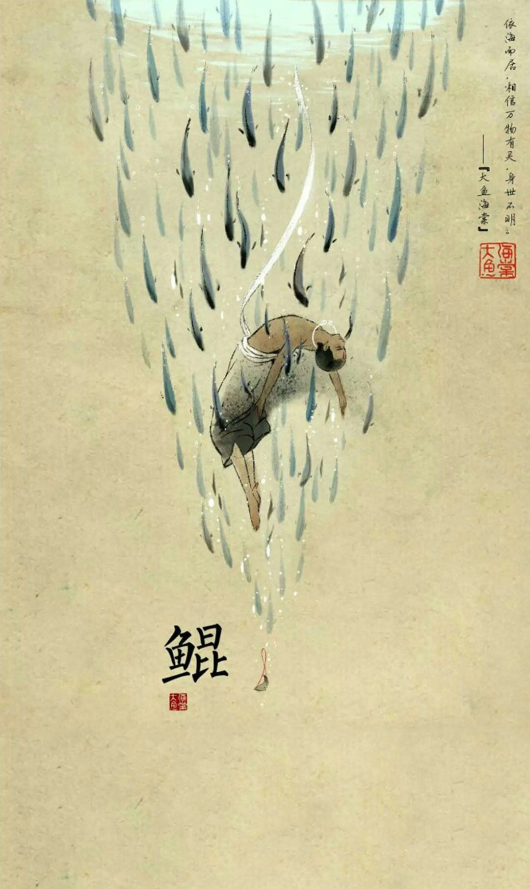 大鱼海棠壁纸｜北冥有鱼，其名为鲲 鲲之大，不知几千里也~|大鱼海棠|壁纸|千里_新浪新闻