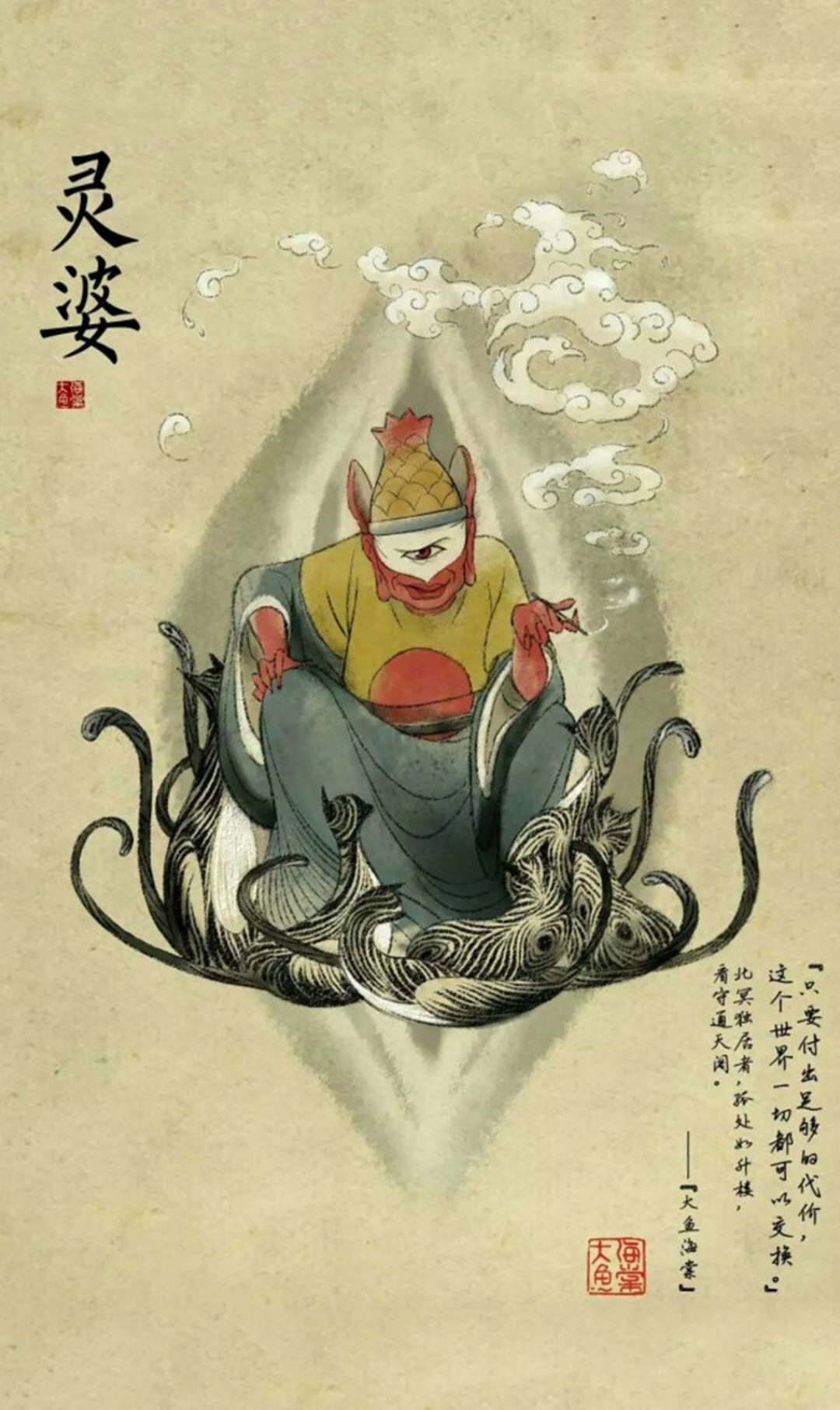 大鱼海棠壁纸｜北冥有鱼，其名为鲲 鲲之大，不知几千里也~|大鱼海棠|壁纸|千里_新浪新闻