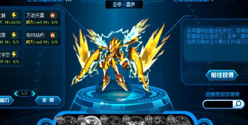 赛尔号回忆录!盘点战神联盟机甲系列!有没有你当初的菜?