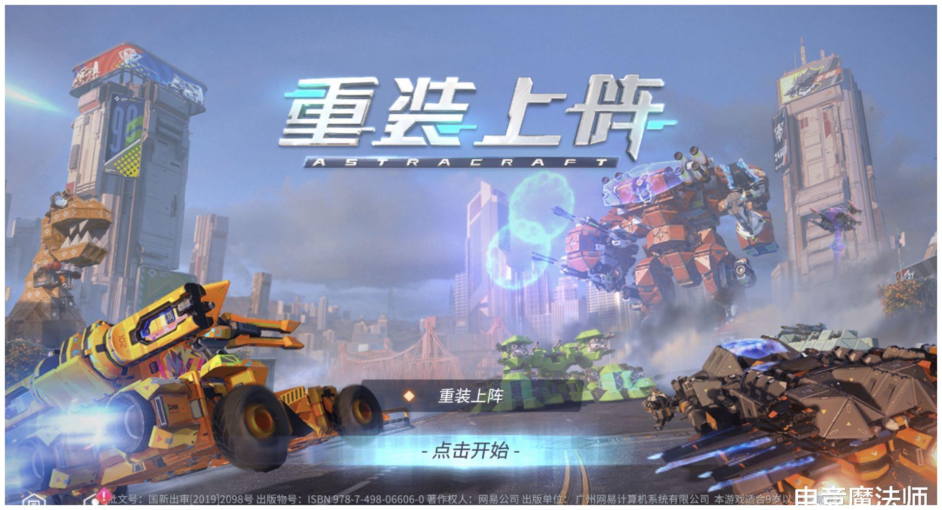 重装上阵游戏中的两个隐身模块哪个最香大神表示全都要