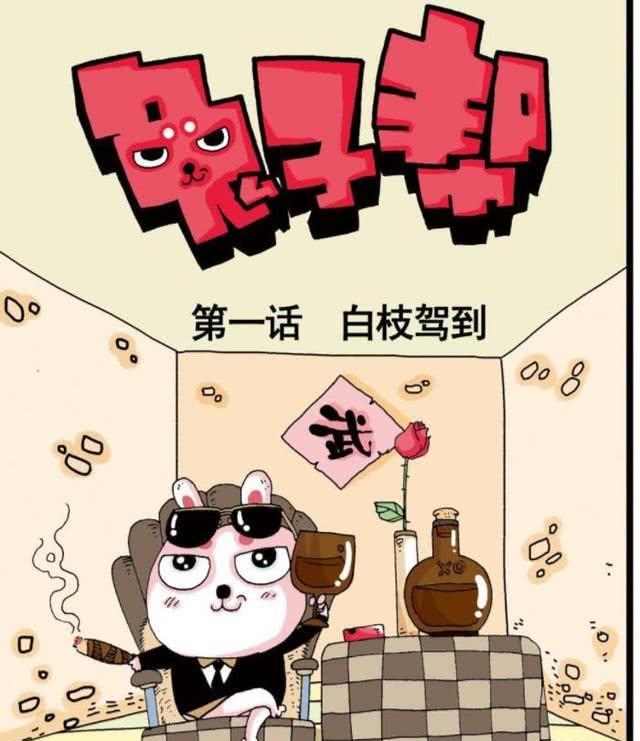 兔子帮：月兔族的兔子—白枝初次来到城市，差点被一个老头吃掉|兔子帮|月兔|老头|老人|城市_新浪新闻