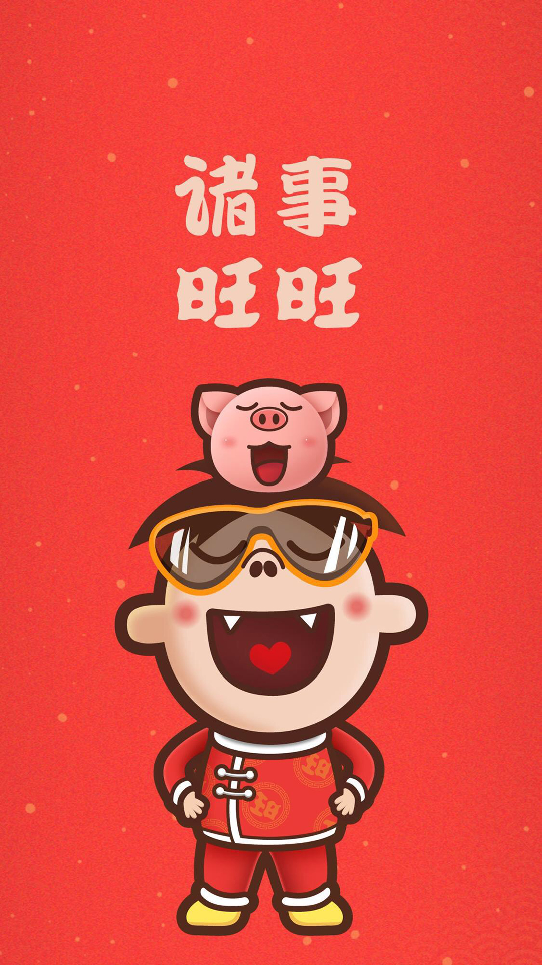 高清手机壁纸丨猪年旺上加旺丨撩心情感短句