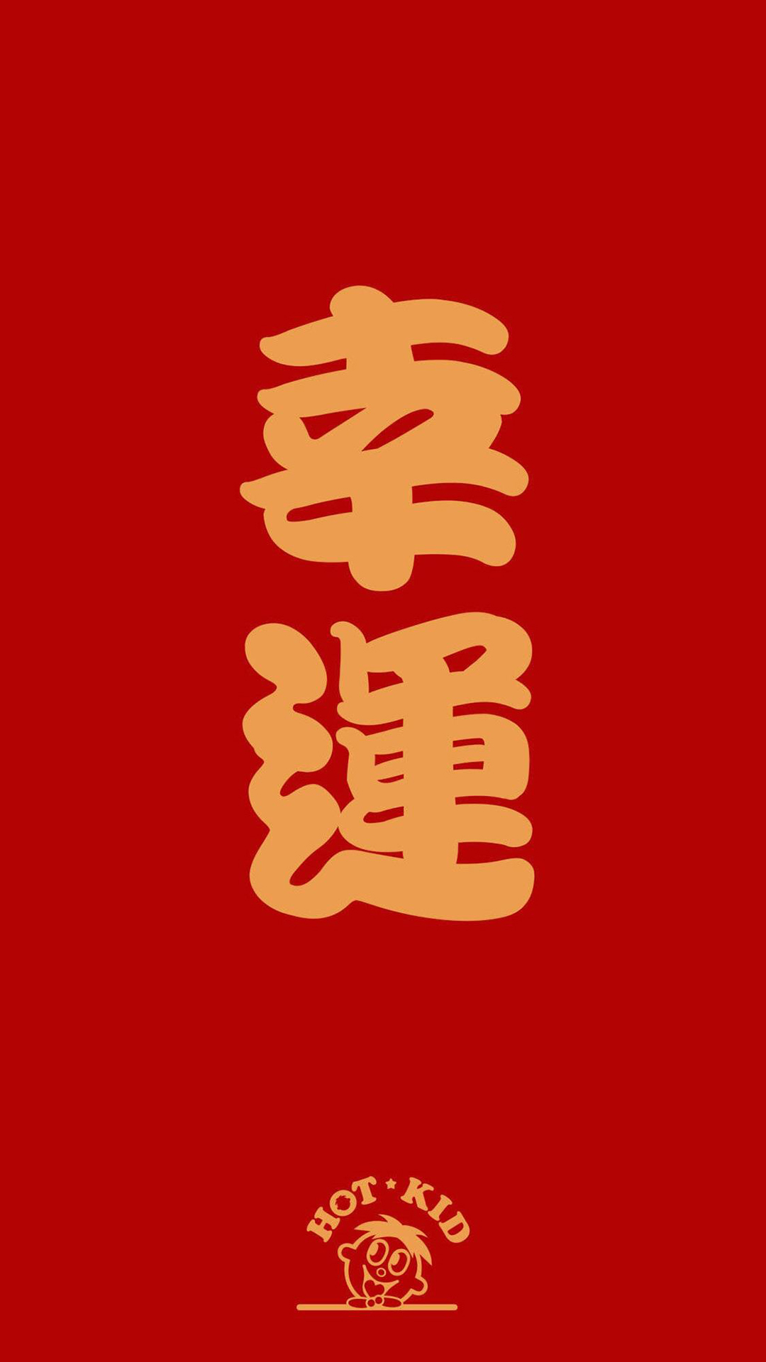 高清手机壁纸丨猪年旺上加旺丨撩心情感短句