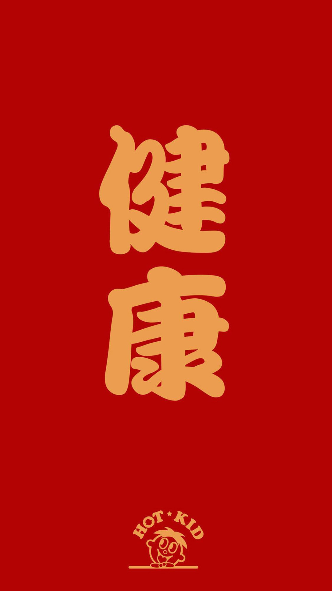 高清手机壁纸丨猪年旺上加旺丨撩心情感短句