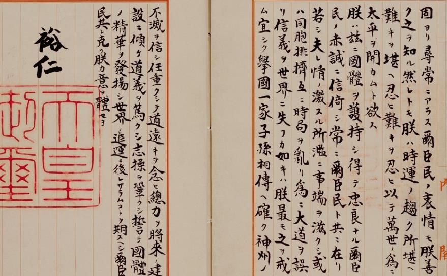 历史的天空:日本向同盟国投降全景照|全景|投降书|尾道_新浪新闻