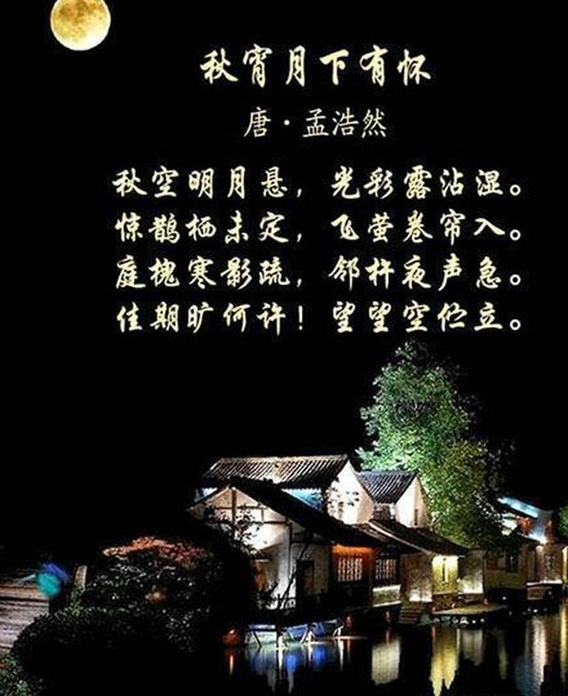 但愿人长久千里共婵娟又是一年月圆夜最美诗歌送亲人