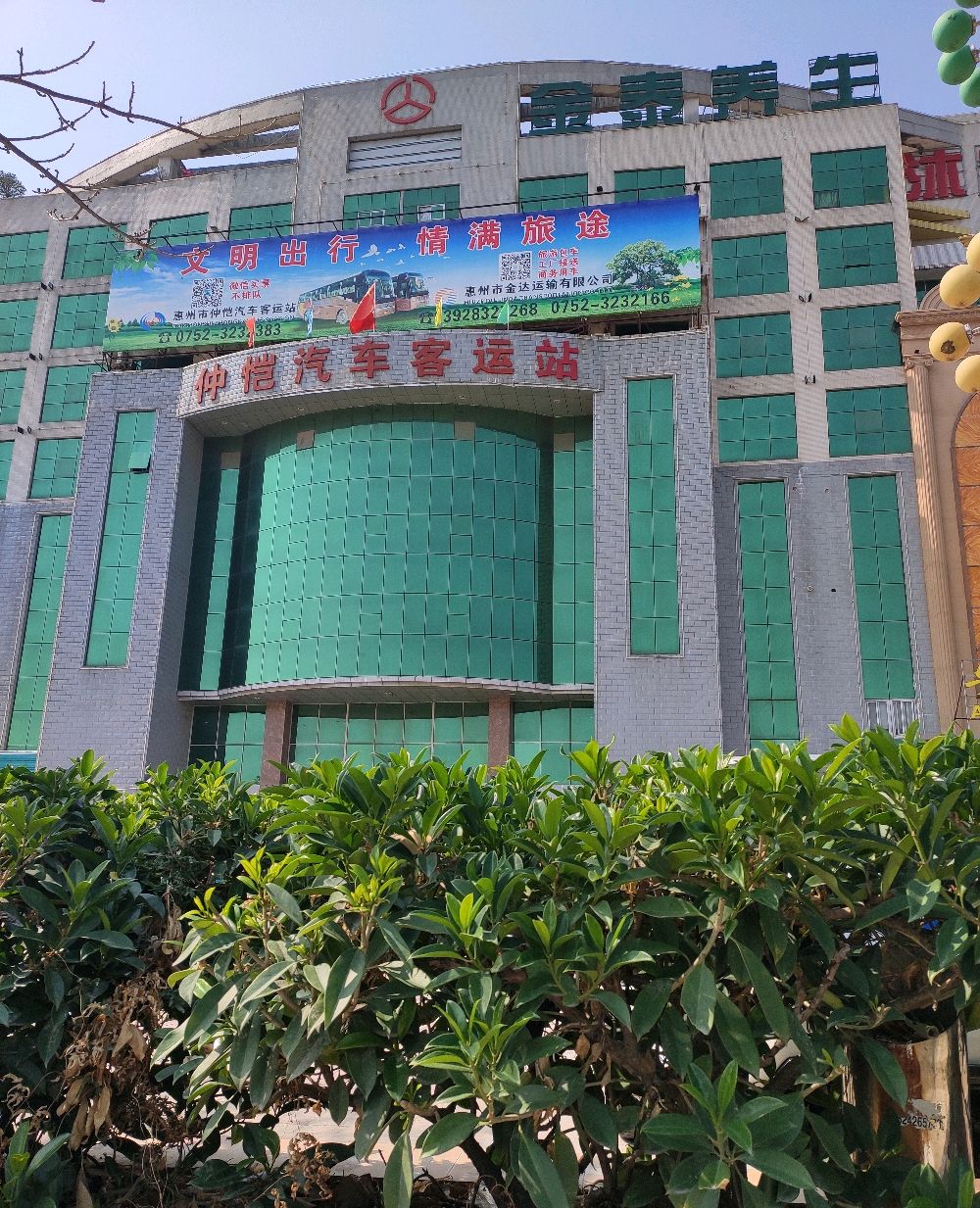记忆中的惠州陈江汽车站_高清图集_新浪网