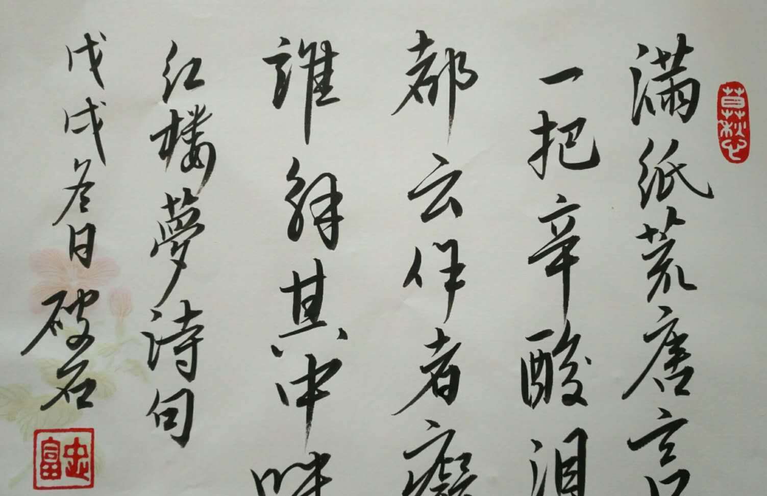 在诗歌的流年里感受书法的便娟婉约