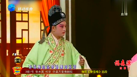 张水英表演桑派《秦雪梅》选段,叫商郎你远战不要近我