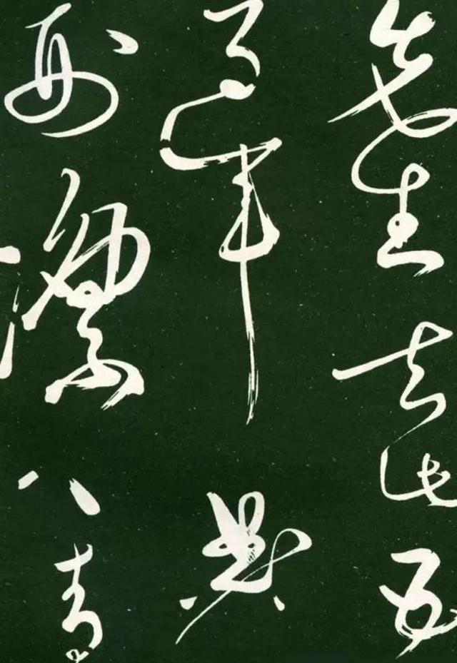 经典碑帖:黄庭坚草书《洛阳雨霁诗》